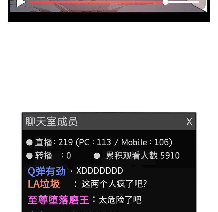 梦幻直播间韩漫全集-第3话无删减无遮挡章节图片 