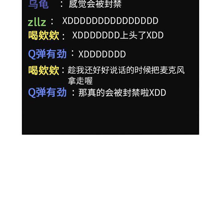 梦幻直播间韩漫全集-第3话无删减无遮挡章节图片 