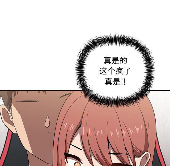梦幻直播间韩漫全集-第3话无删减无遮挡章节图片 