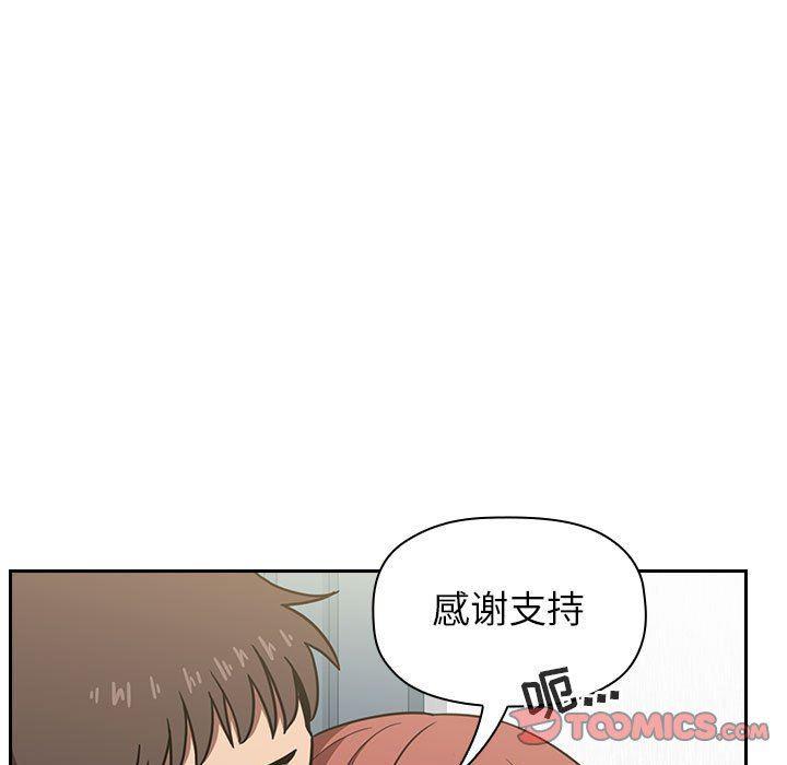 梦幻直播间韩漫全集-第3话无删减无遮挡章节图片 