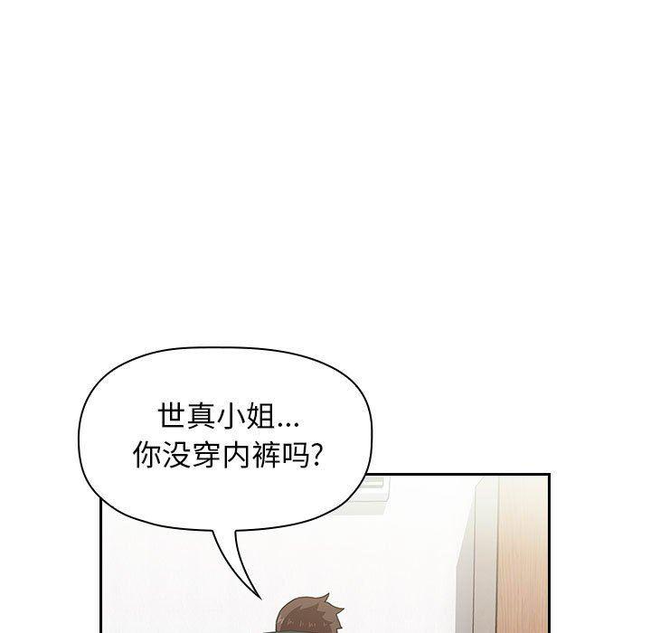 梦幻直播间韩漫全集-第3话无删减无遮挡章节图片 