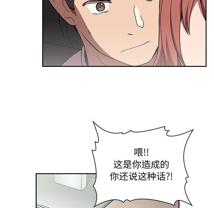 梦幻直播间韩漫全集-第3话无删减无遮挡章节图片 