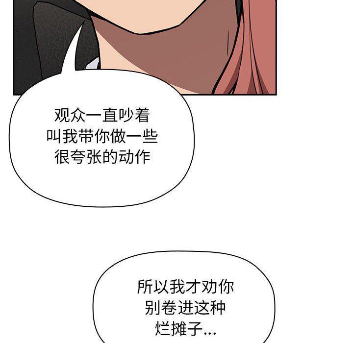 梦幻直播间韩漫全集-第3话无删减无遮挡章节图片 