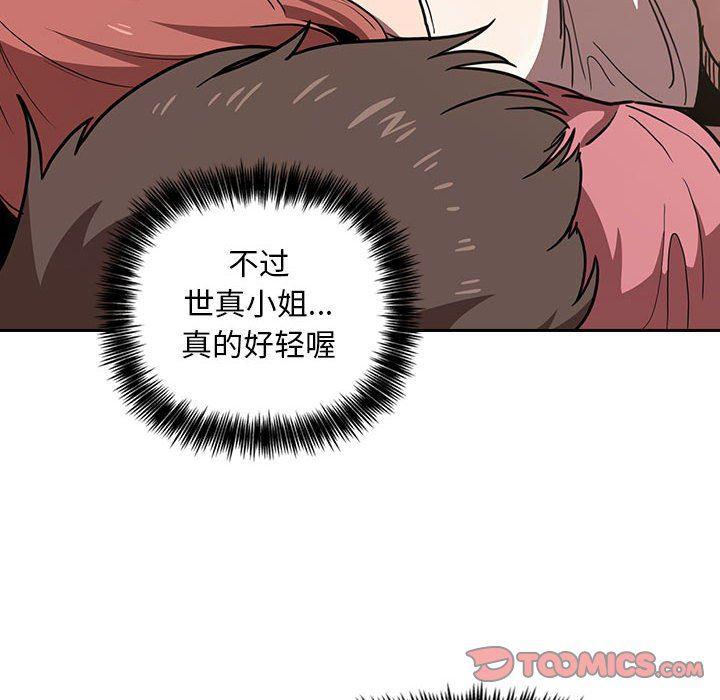梦幻直播间韩漫全集-第3话无删减无遮挡章节图片 