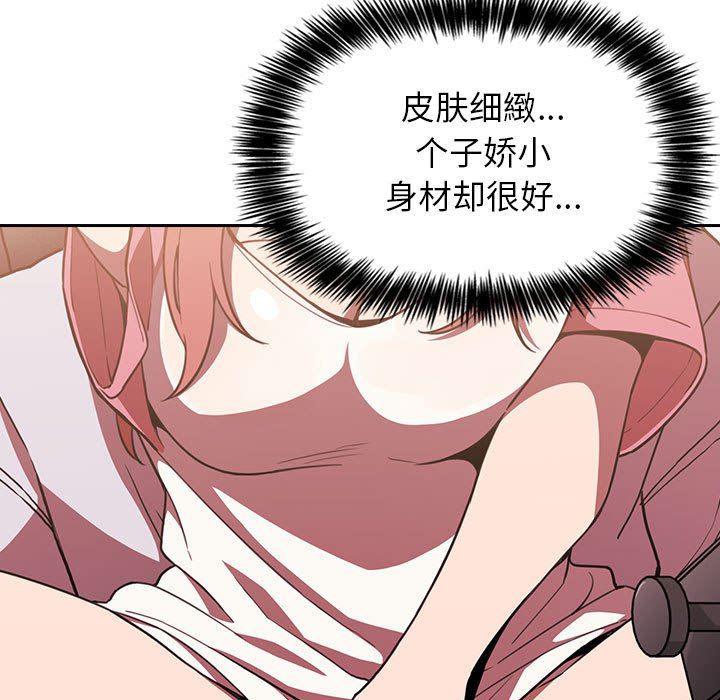 梦幻直播间韩漫全集-第3话无删减无遮挡章节图片 