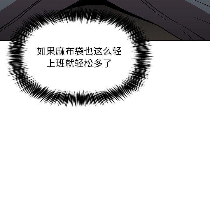 梦幻直播间韩漫全集-第3话无删减无遮挡章节图片 