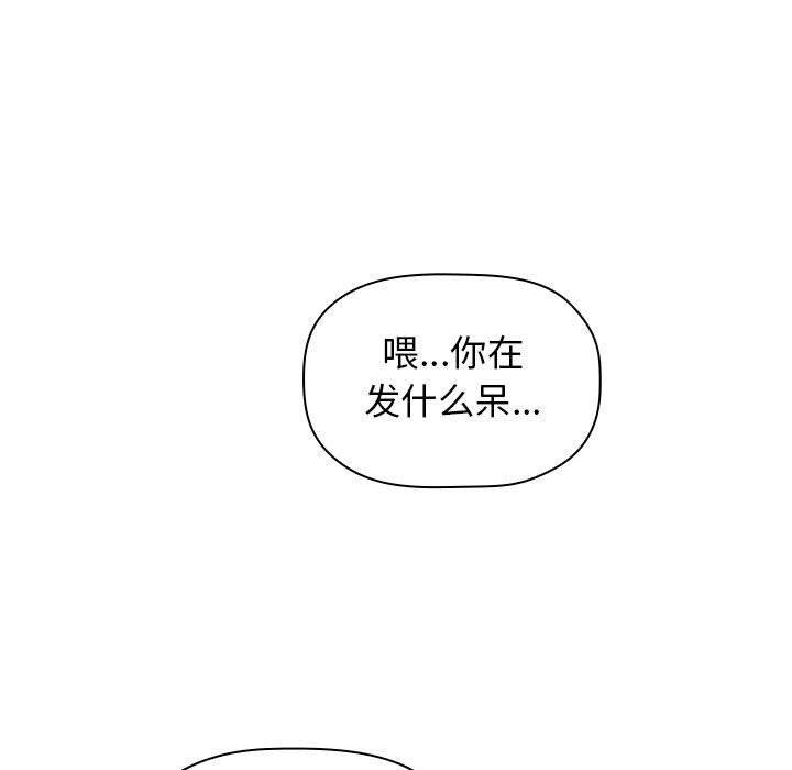 梦幻直播间韩漫全集-第3话无删减无遮挡章节图片 