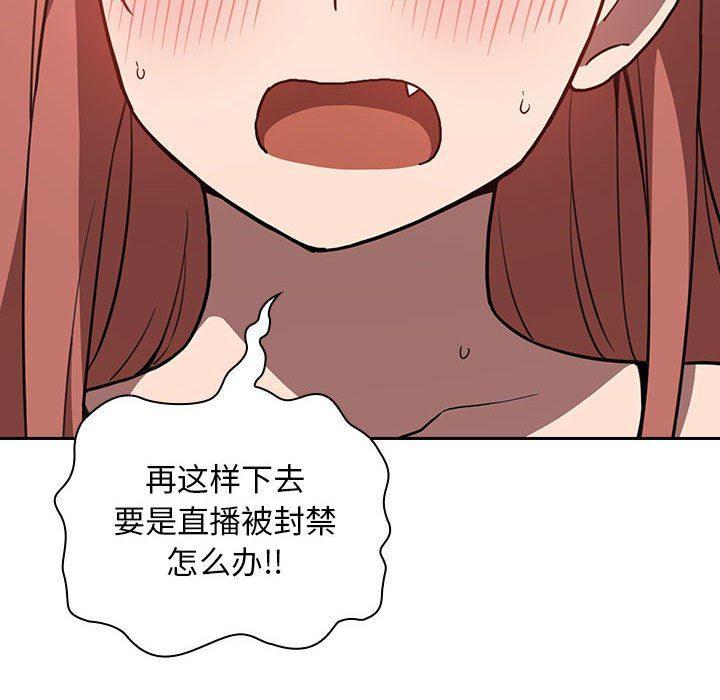 梦幻直播间韩漫全集-第3话无删减无遮挡章节图片 