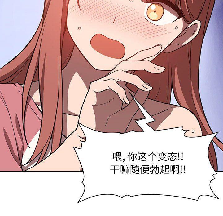 梦幻直播间韩漫全集-第3话无删减无遮挡章节图片 