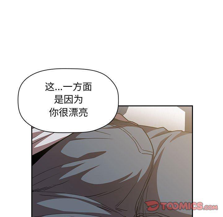 梦幻直播间韩漫全集-第3话无删减无遮挡章节图片 