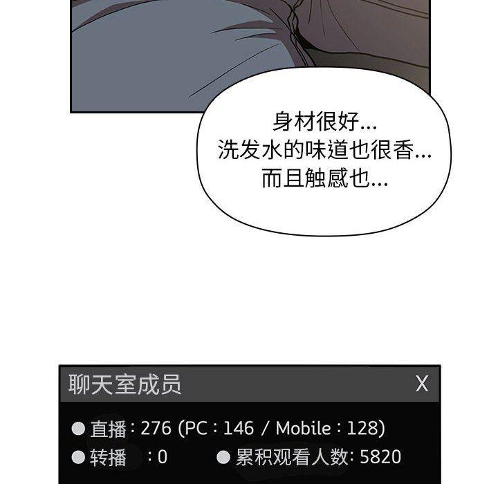 梦幻直播间韩漫全集-第3话无删减无遮挡章节图片 