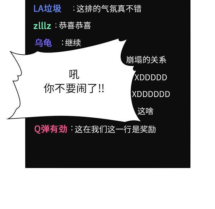 梦幻直播间韩漫全集-第3话无删减无遮挡章节图片 