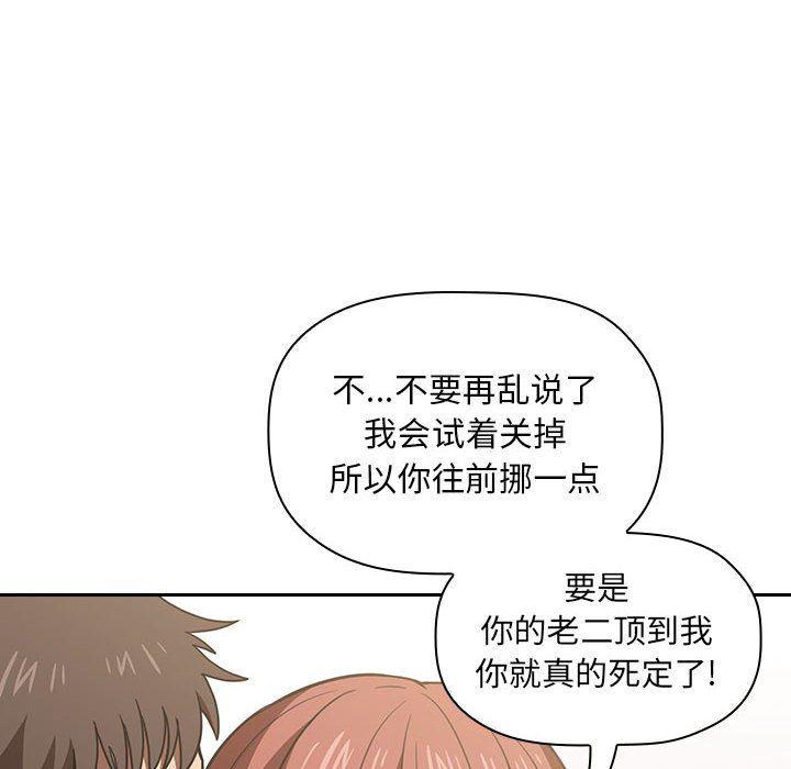梦幻直播间韩漫全集-第3话无删减无遮挡章节图片 