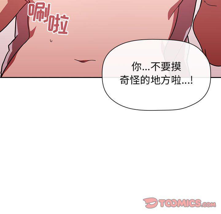 梦幻直播间韩漫全集-第3话无删减无遮挡章节图片 