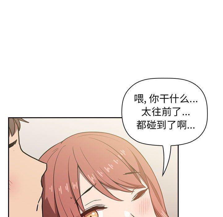梦幻直播间韩漫全集-第3话无删减无遮挡章节图片 