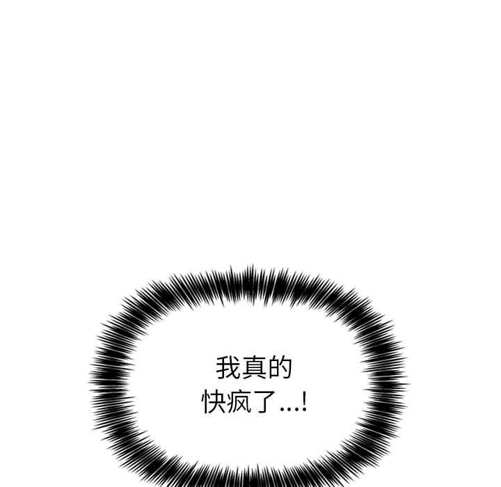 梦幻直播间韩漫全集-第3话无删减无遮挡章节图片 