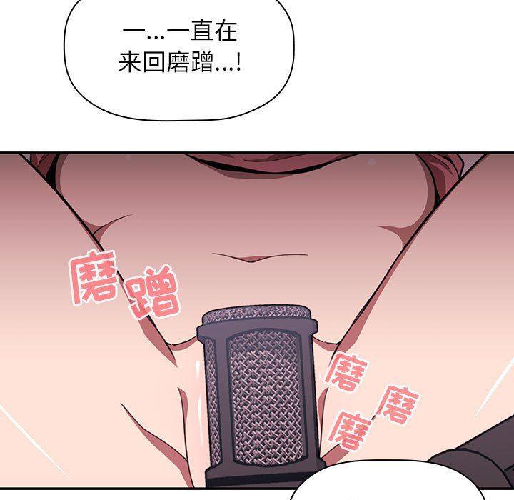 梦幻直播间韩漫全集-第3话无删减无遮挡章节图片 