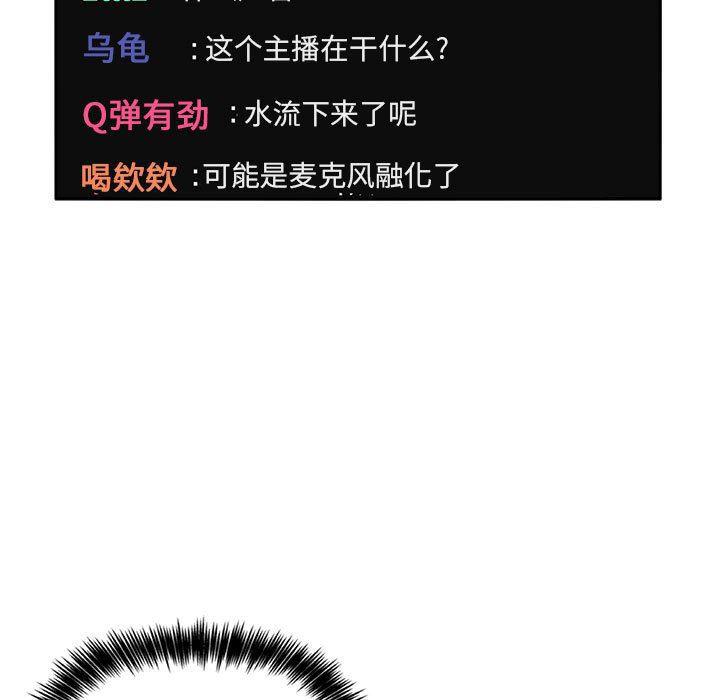 梦幻直播间韩漫全集-第3话无删减无遮挡章节图片 