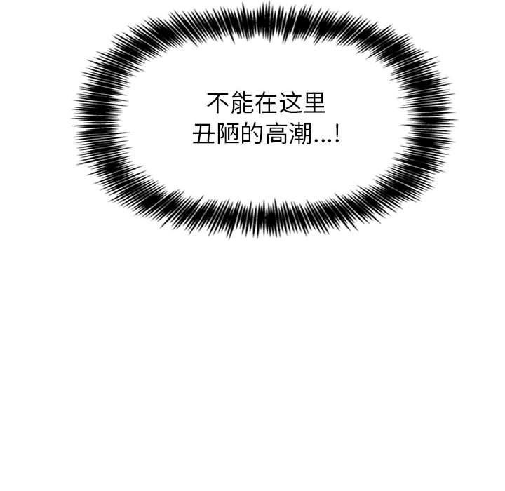 梦幻直播间韩漫全集-第3话无删减无遮挡章节图片 