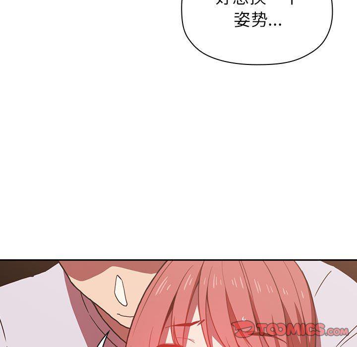 梦幻直播间韩漫全集-第3话无删减无遮挡章节图片 