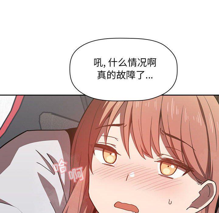 梦幻直播间韩漫全集-第3话无删减无遮挡章节图片 