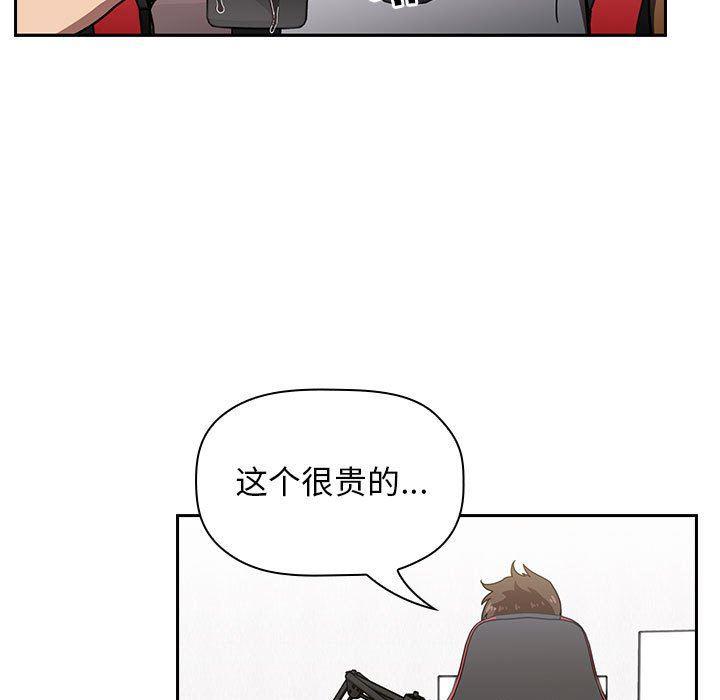 梦幻直播间韩漫全集-第4话无删减无遮挡章节图片 