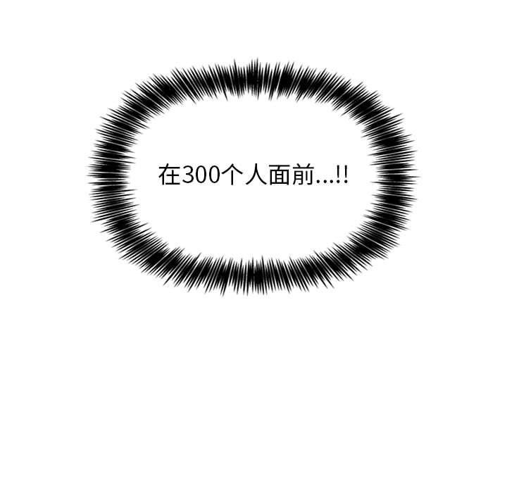 梦幻直播间韩漫全集-第4话无删减无遮挡章节图片 