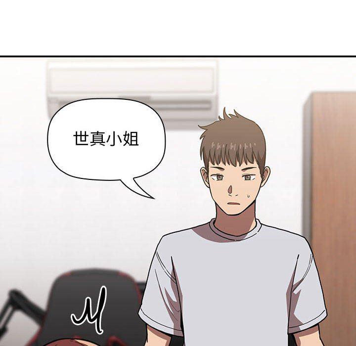 梦幻直播间韩漫全集-第4话无删减无遮挡章节图片 