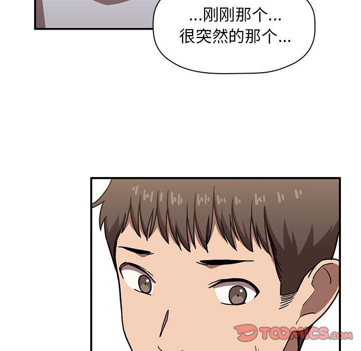 梦幻直播间韩漫全集-第4话无删减无遮挡章节图片 