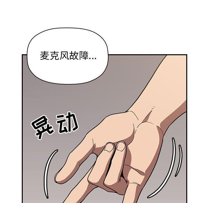 梦幻直播间韩漫全集-第4话无删减无遮挡章节图片 