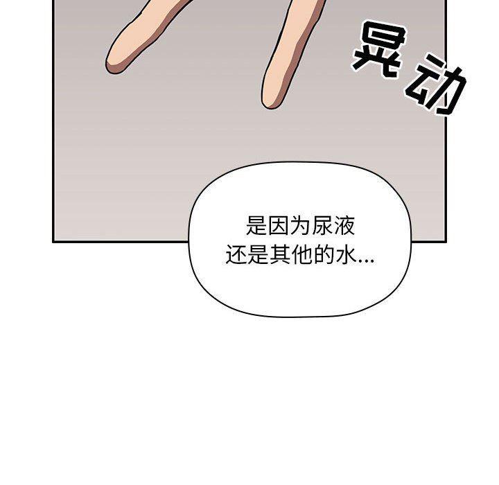 梦幻直播间韩漫全集-第4话无删减无遮挡章节图片 