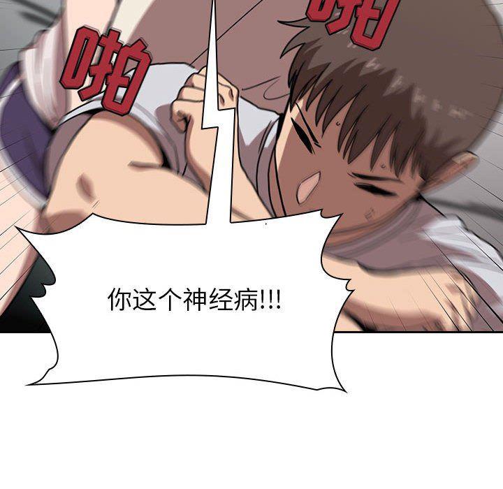梦幻直播间韩漫全集-第4话无删减无遮挡章节图片 