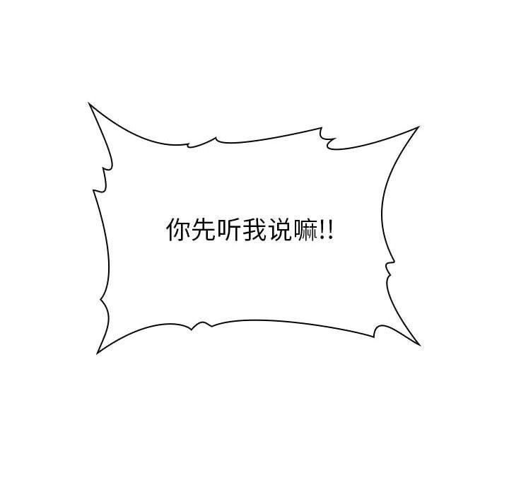 梦幻直播间韩漫全集-第4话无删减无遮挡章节图片 