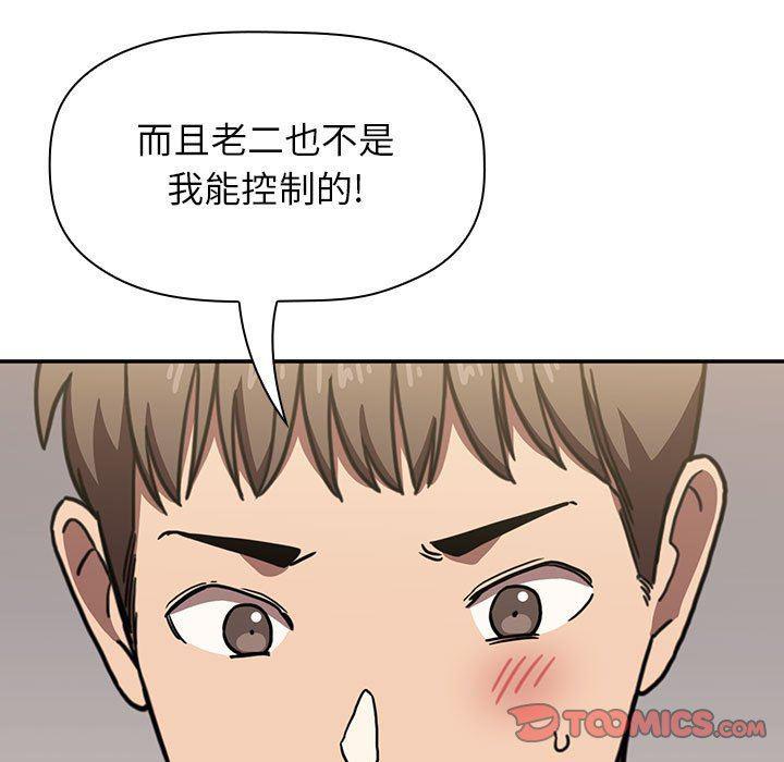 梦幻直播间韩漫全集-第4话无删减无遮挡章节图片 