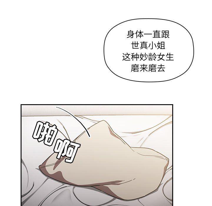 梦幻直播间韩漫全集-第4话无删减无遮挡章节图片 