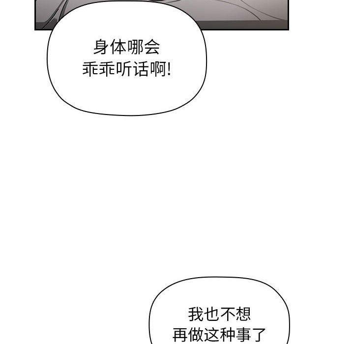 梦幻直播间韩漫全集-第4话无删减无遮挡章节图片 