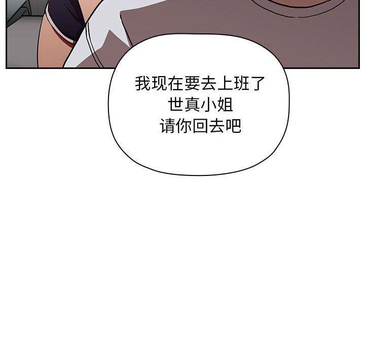 梦幻直播间韩漫全集-第4话无删减无遮挡章节图片 