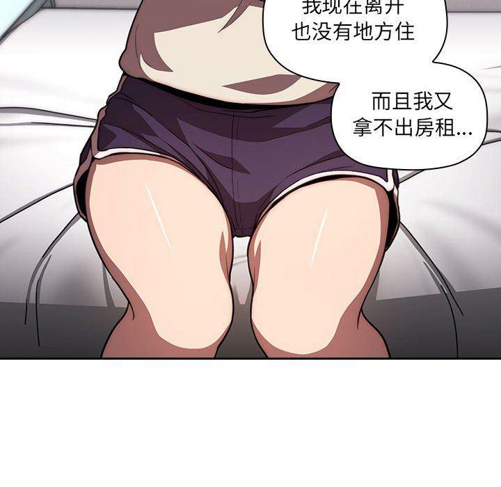 梦幻直播间韩漫全集-第4话无删减无遮挡章节图片 