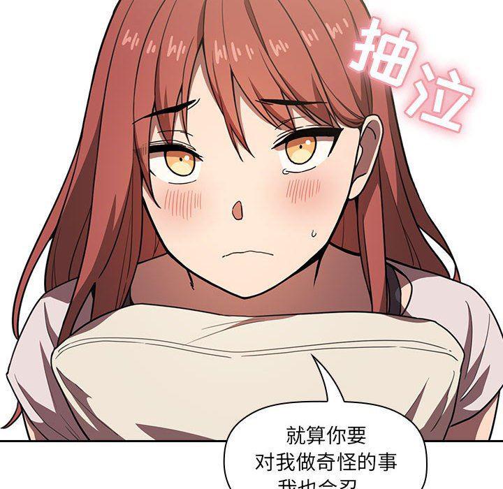 梦幻直播间韩漫全集-第4话无删减无遮挡章节图片 