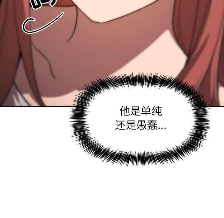 梦幻直播间韩漫全集-第4话无删减无遮挡章节图片 