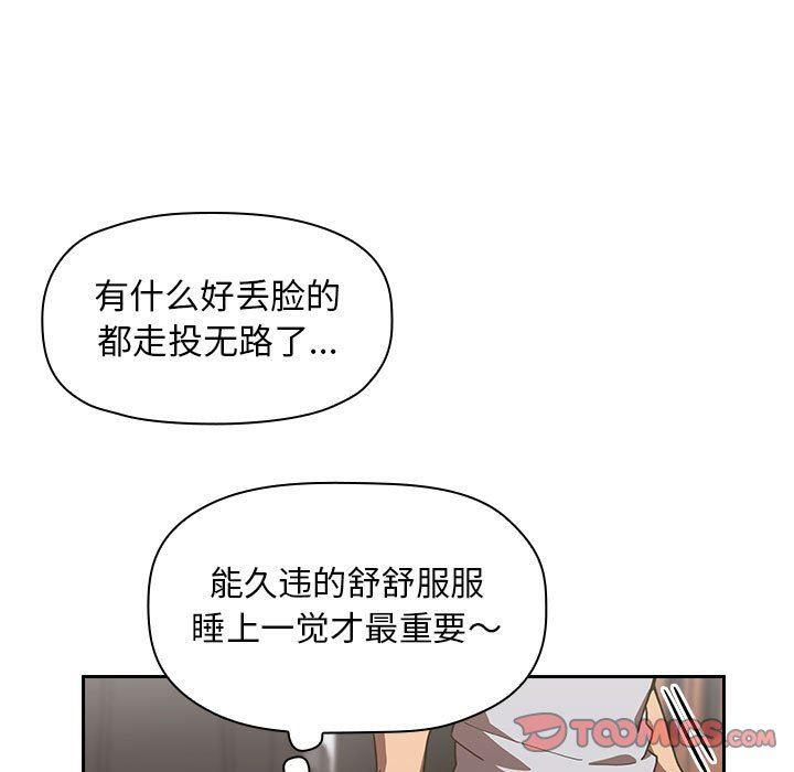 梦幻直播间韩漫全集-第4话无删减无遮挡章节图片 