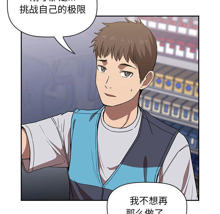 梦幻直播间韩漫全集-第4话无删减无遮挡章节图片 