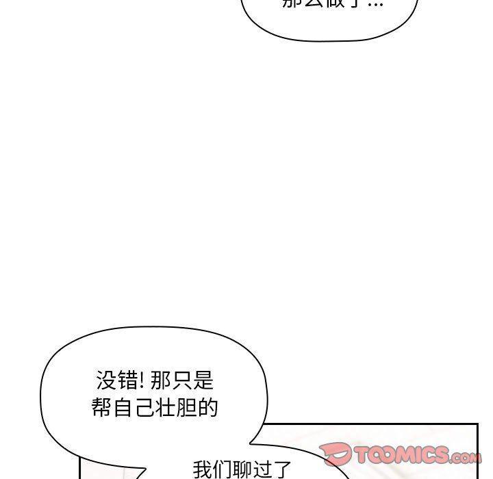梦幻直播间韩漫全集-第4话无删减无遮挡章节图片 