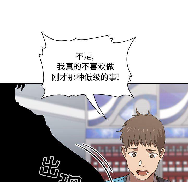 梦幻直播间韩漫全集-第4话无删减无遮挡章节图片 