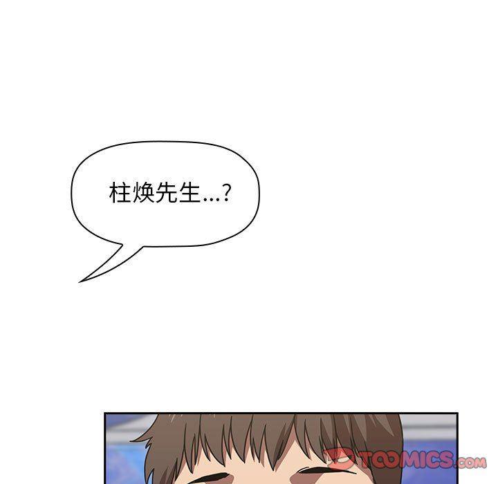 梦幻直播间韩漫全集-第4话无删减无遮挡章节图片 