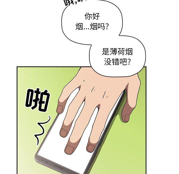 梦幻直播间韩漫全集-第4话无删减无遮挡章节图片 
