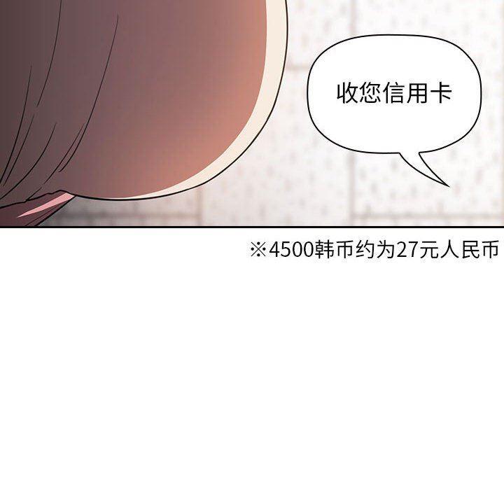 梦幻直播间韩漫全集-第4话无删减无遮挡章节图片 