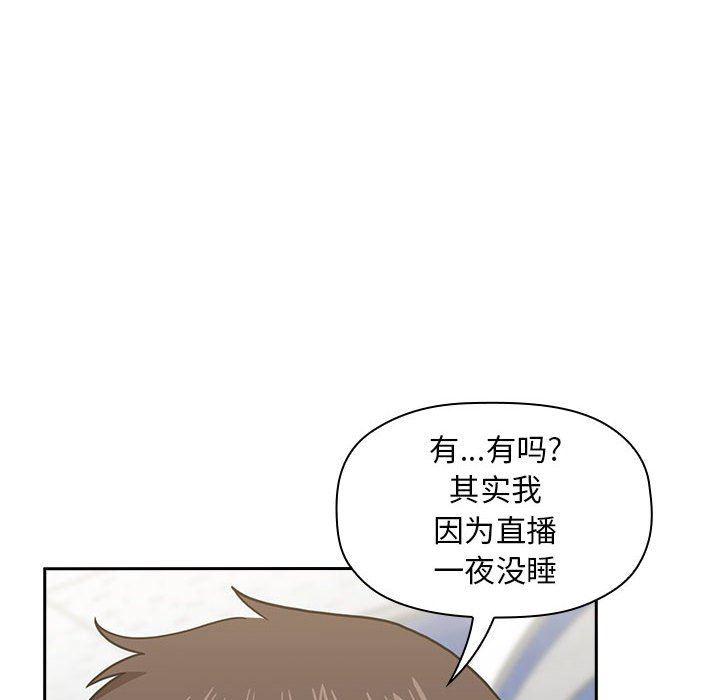 梦幻直播间韩漫全集-第4话无删减无遮挡章节图片 