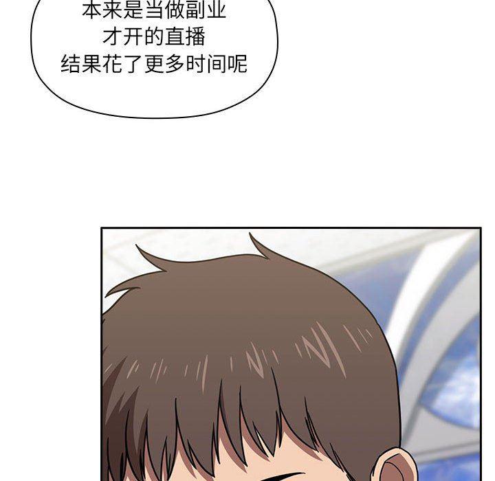 梦幻直播间韩漫全集-第4话无删减无遮挡章节图片 