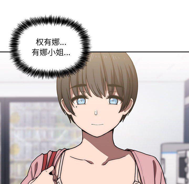梦幻直播间韩漫全集-第4话无删减无遮挡章节图片 